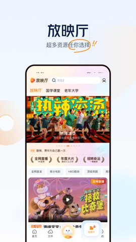 沃云盘 5.0.7 安卓版 3