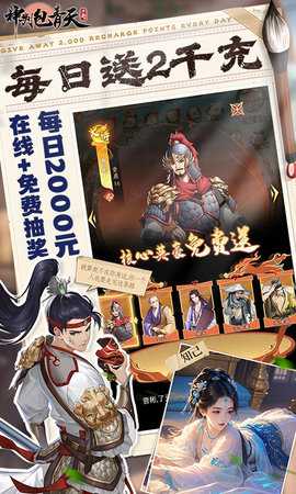 神判包青天 1.0.1 最新版 4