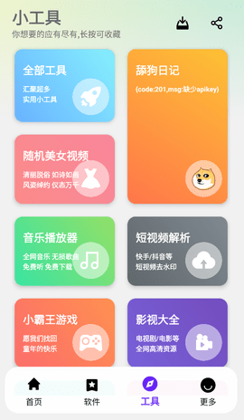 牛牛软件库 1.0.0 安卓版 2
