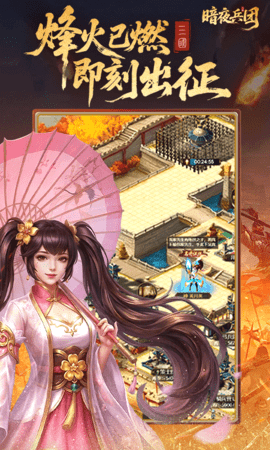 暗夜兵团免费版 1.0 官方版 4