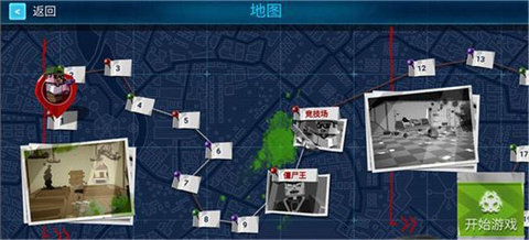 人族大战僵尸 306.1.7.3018 安卓版 3