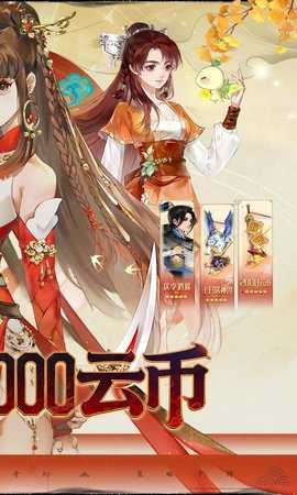 轩辕剑龙舞云山 1.0 手机版 1