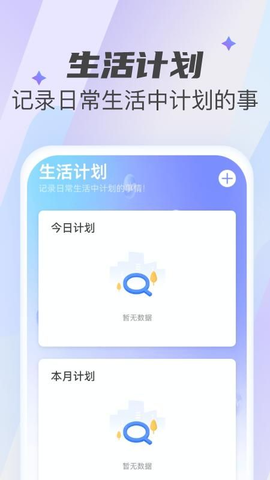 非凡清理大师 1.0.8 安卓版 1