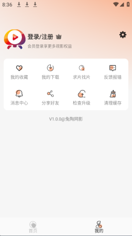 兔陶网影 1.0.0 安卓版 3