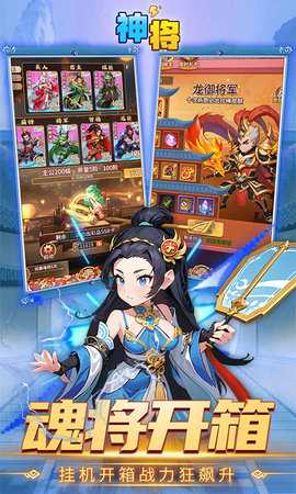 神将 1.0.11 安卓版 3