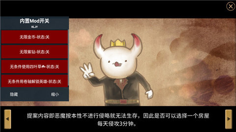 3分钟英雄 1.44 安卓版 1