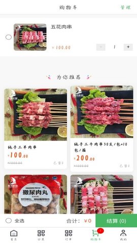 瀚海新程 1.3.3 安卓版 1