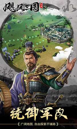 飓风三国0.1折版 3.3.9 官方版 1