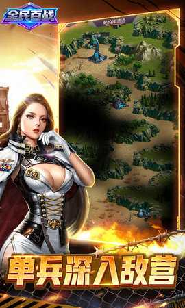 全民百战 2.0.000 最新版 3