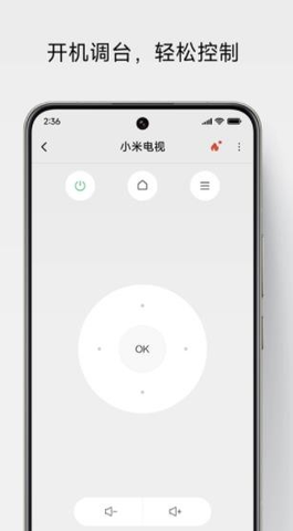 小米万能遥控器 7.2.2M 安卓版 3