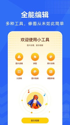 视频修图 1.3 安卓版 2