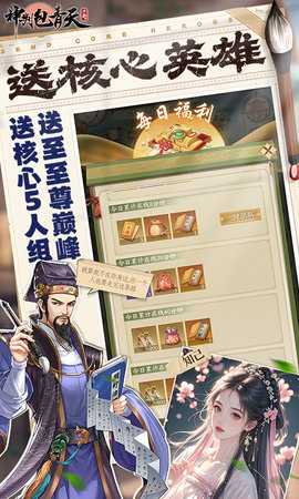 神判包青天 1.0.1 最新版 3