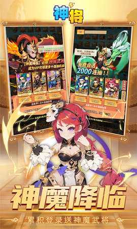 神将 1.0.11 安卓版 2