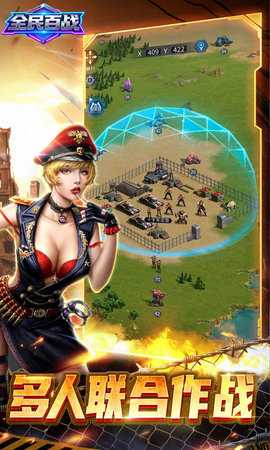 全民百战 2.0.000 最新版 4