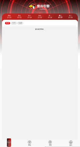 索冷引擎 1.8.0 安卓版 1