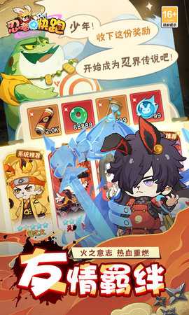 忍者快跑旧版本 1.0.1 手机版 2