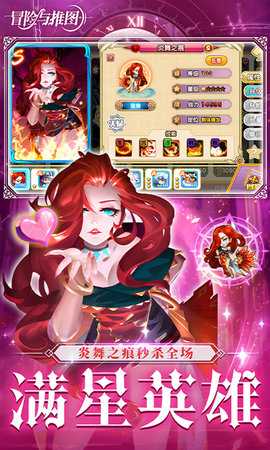 冒险与推图h5 1.0.6 官方版 2