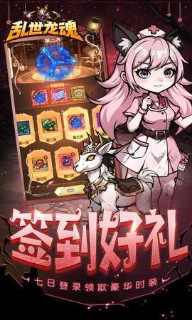 乱世龙魂0.05折 1.0.0 最新版 2