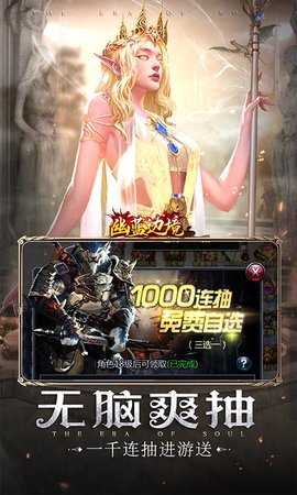 幽蓝边境0.1折 1.0.0 最新版 3