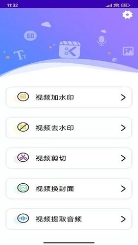 应顺视频去水印宝 1.8 安卓版 3
