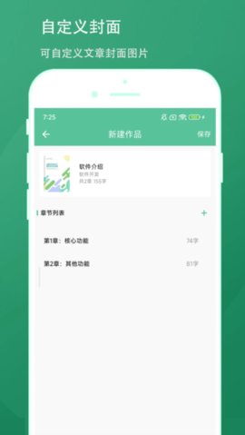 超级写作助手 V1.0.6 安卓版 1