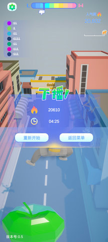 哥就是甲亢 0.5 安卓版 2