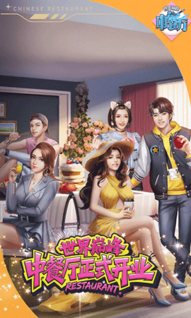 中餐厅0.1折 1.3.8 官方版 0