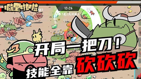 噼里啪啦 1.17.39 安卓版 1