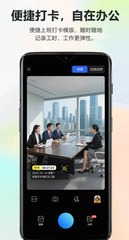 莱拍水印打卡相机 1.0.5 安卓版 3