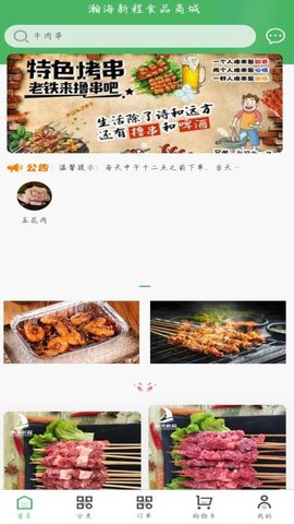 瀚海新程 1.3.3 安卓版 3