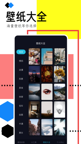 手机录音助手 1.1 安卓版 3