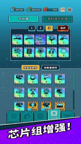 地球净化工程 1.69 安卓版 1