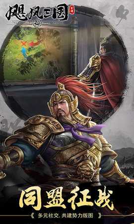 飓风三国0.1折版 3.3.9 官方版 4