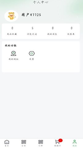 瀚海新程 1.3.3 安卓版 2