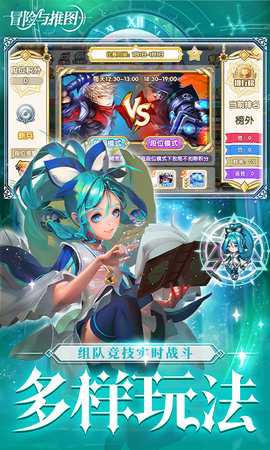 冒险与推图 1.0.6 安卓版 4