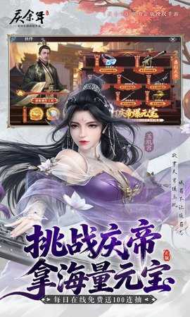 庆余年手游 6.0.1.656823 最新版 3