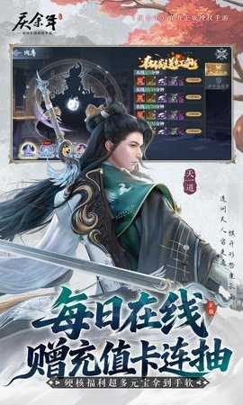 庆余年手游0.1折  最新版 2