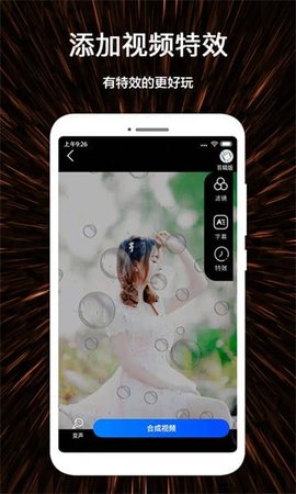 微视频剪辑制作 1.2.2 安卓版 3