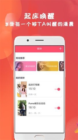 准点视频闹钟 1.2.2 安卓版 1