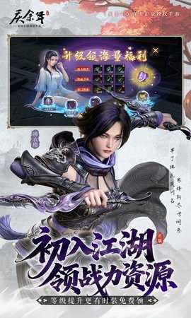 庆余年手游0.1折  最新版 1