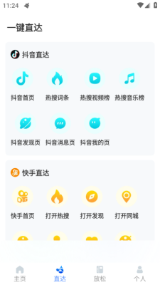 干净手记 1.1.0 安卓版 3