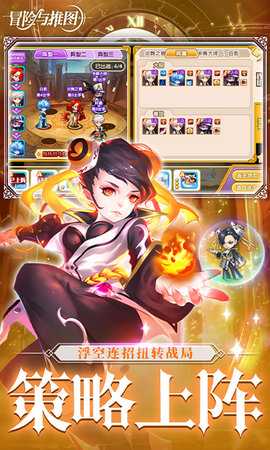 冒险与推图h5 1.0.6 官方版 3