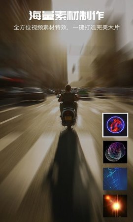 影视视频制作 11.2 安卓版 2