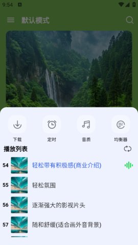 音乐宝盒 1.0.4 安卓版 3