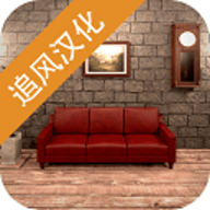 地下室逃脱 1.10.2 最新版