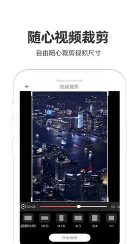 妙剪 1.57 安卓版 2