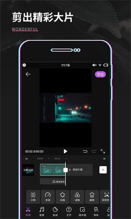 视频制作剪辑 1.0.3 安卓版 1