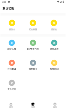 明帝画质助手 1.2.9 最新版 2