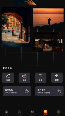 夜夏相机 1.1 手机版 2