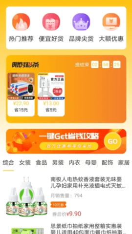 赚赚街 1.0.1 最新版 2